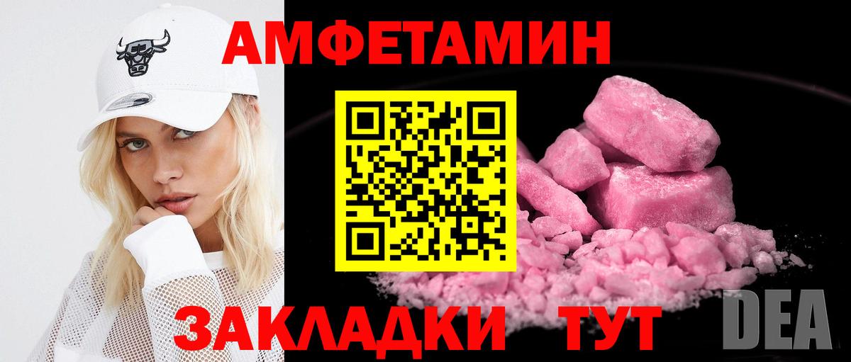 АМФЕТАМИН 97% Усть-Кут