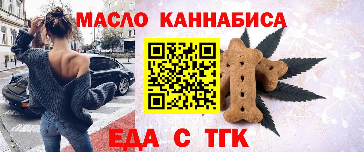 Cannafood конопля  Вход с VPN  Усть-Кут 