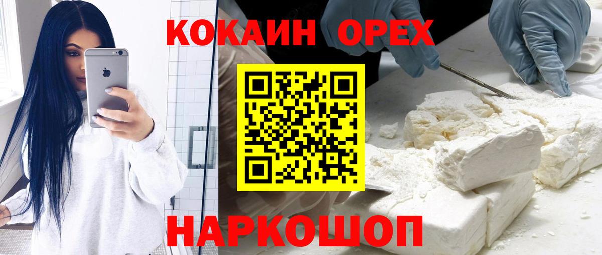 КОКАИН Боливия  Вход с VPN  Кокаин  Усть-Кут 