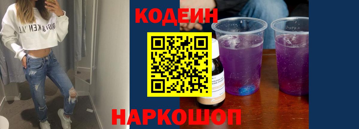 Кодеин напиток Lean (лин)  Codein напиток Lean (лин)  Усть-Кут  Вход с VPN 