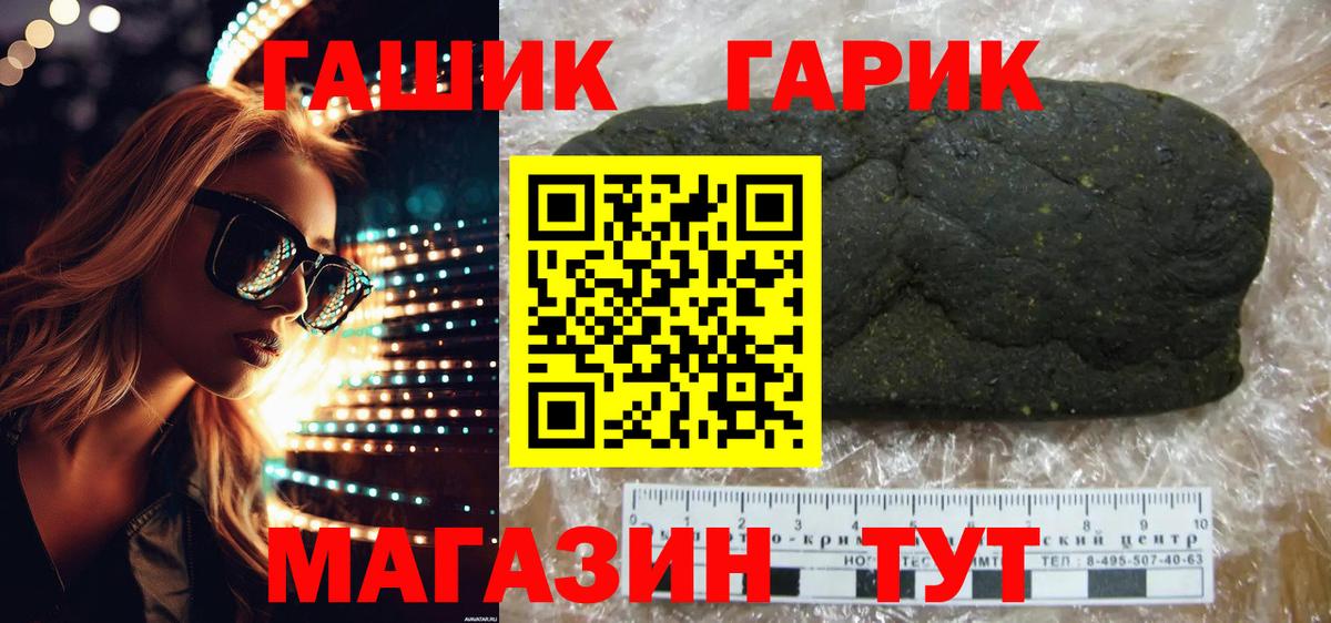 ГАШ Изолятор  магазин продажи   Усть-Кут  ГАШ  Гашиш AMNESIA HAZE  Вход с VPN 