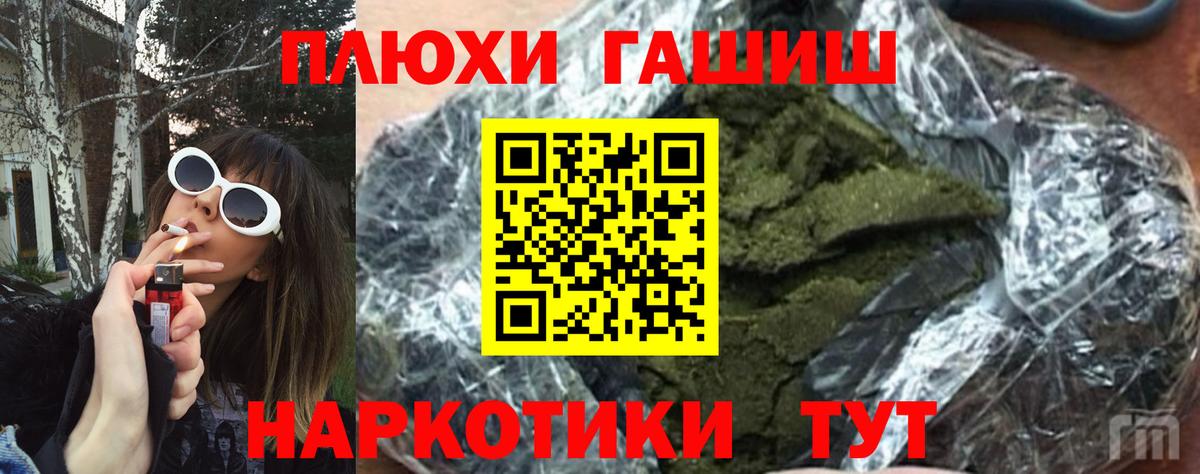 ГАШИШ гашик Усть-Кут