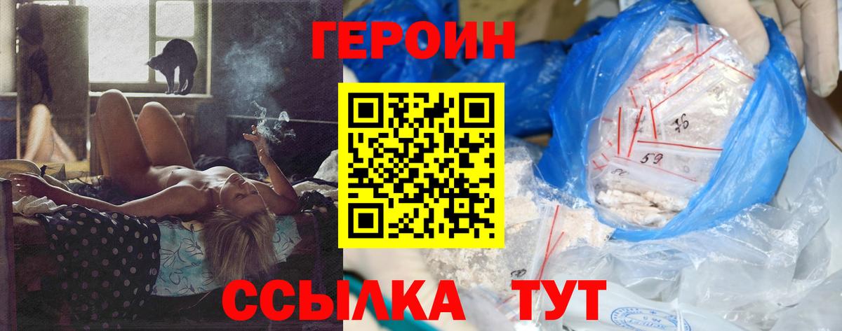 Усть-Кут  Героин  Вход с VPN  ГЕРОИН афганец 