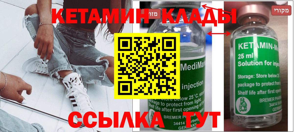 КЕТАМИН ketamine  КЕТАМИН ketamine  Усть-Кут  Вход с VPN 