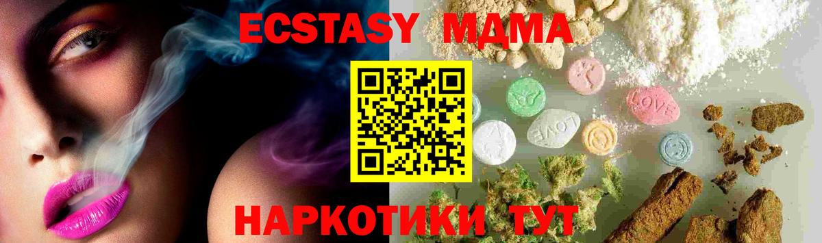 МДМА VHQ  Вход с VPN  МДМА молли  Усть-Кут 