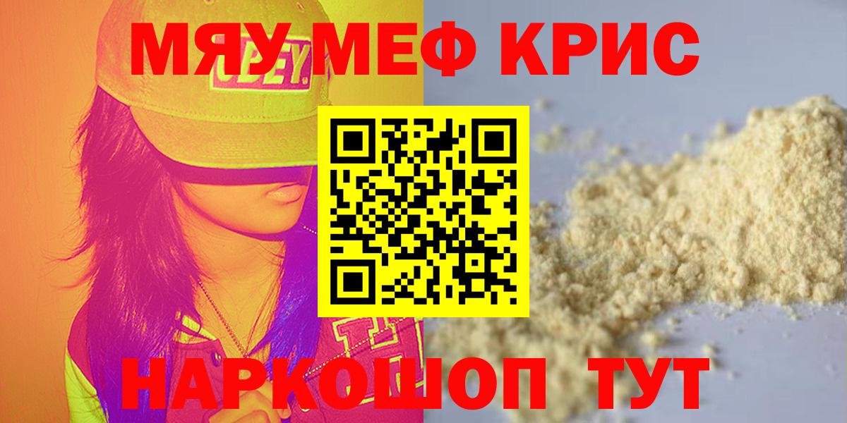 Мефедрон Усть-Кут