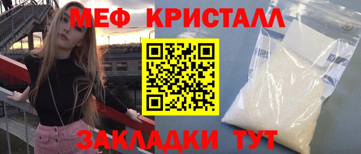 Усть-Кут  где продают   МЕФ мяу мяу  Меф  Вход с VPN  Меф 4 MMC 