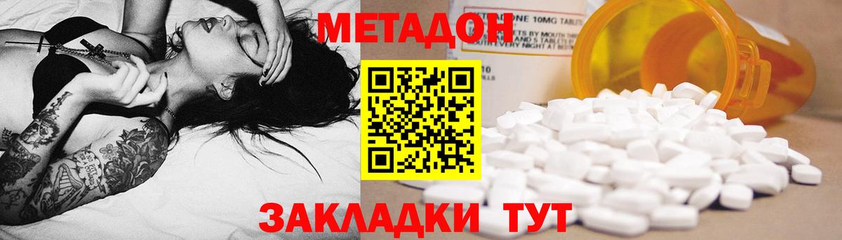 Метадон белоснежный  Вход с VPN  Усть-Кут 