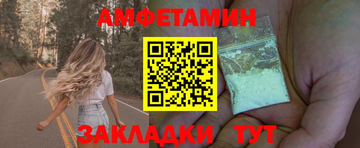 МЕТАМФЕТАМИН Декстрометамфетамин 99.9% Усть-Кут