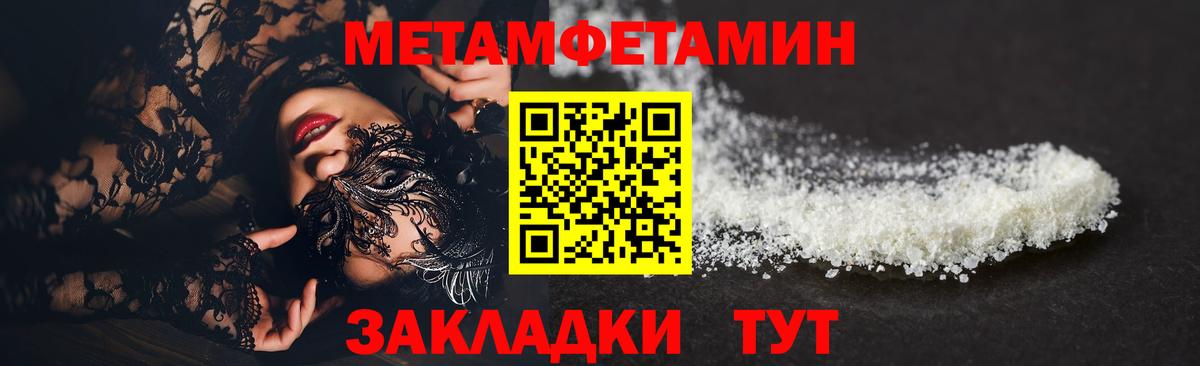 Первитин  Вход с VPN  Усть-Кут  МЕТАМФЕТАМИН Декстрометамфетамин 99.9% 