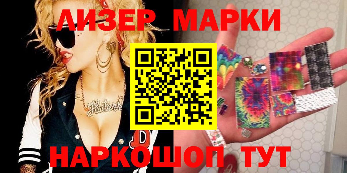 Марки NBOMe 1500мкг  Марки N-bome  Усть-Кут  Вход с VPN 
