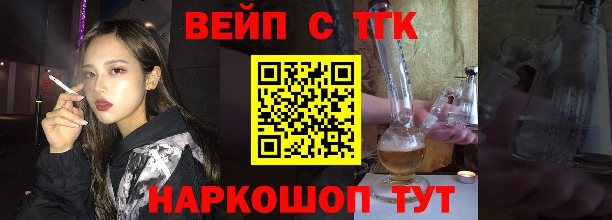 ТГК гашишное масло Усть-Кут
