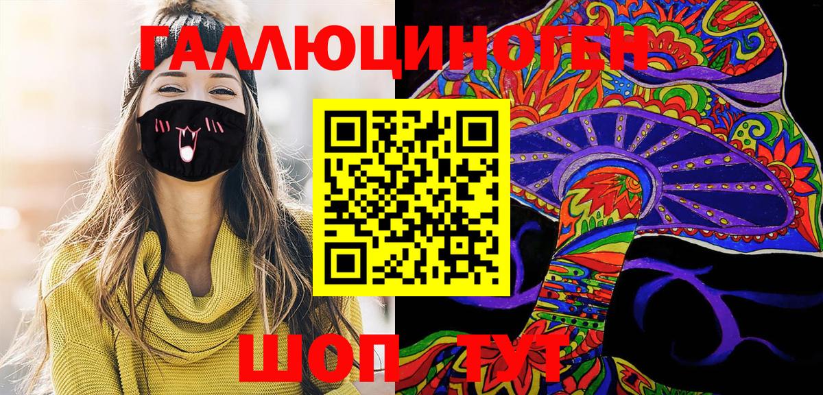 Псилоцибиновые грибы MAGIC MUSHROOMS Усть-Кут