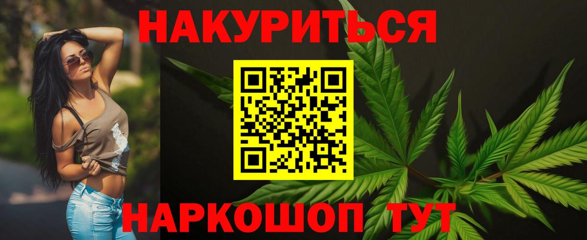 МАРИХУАНА конопля  Шишки марихуана индика  Конопля THC 21%  Усть-Кут  Вход с VPN 